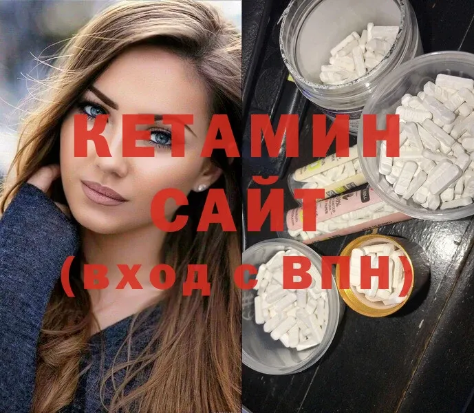 КЕТАМИН ketamine  наркота  Володарск 